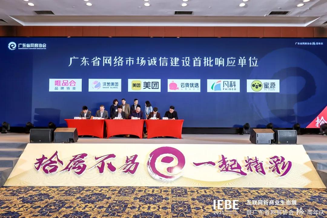 广东电商为什么很厉害,广东电商最大黑马产业