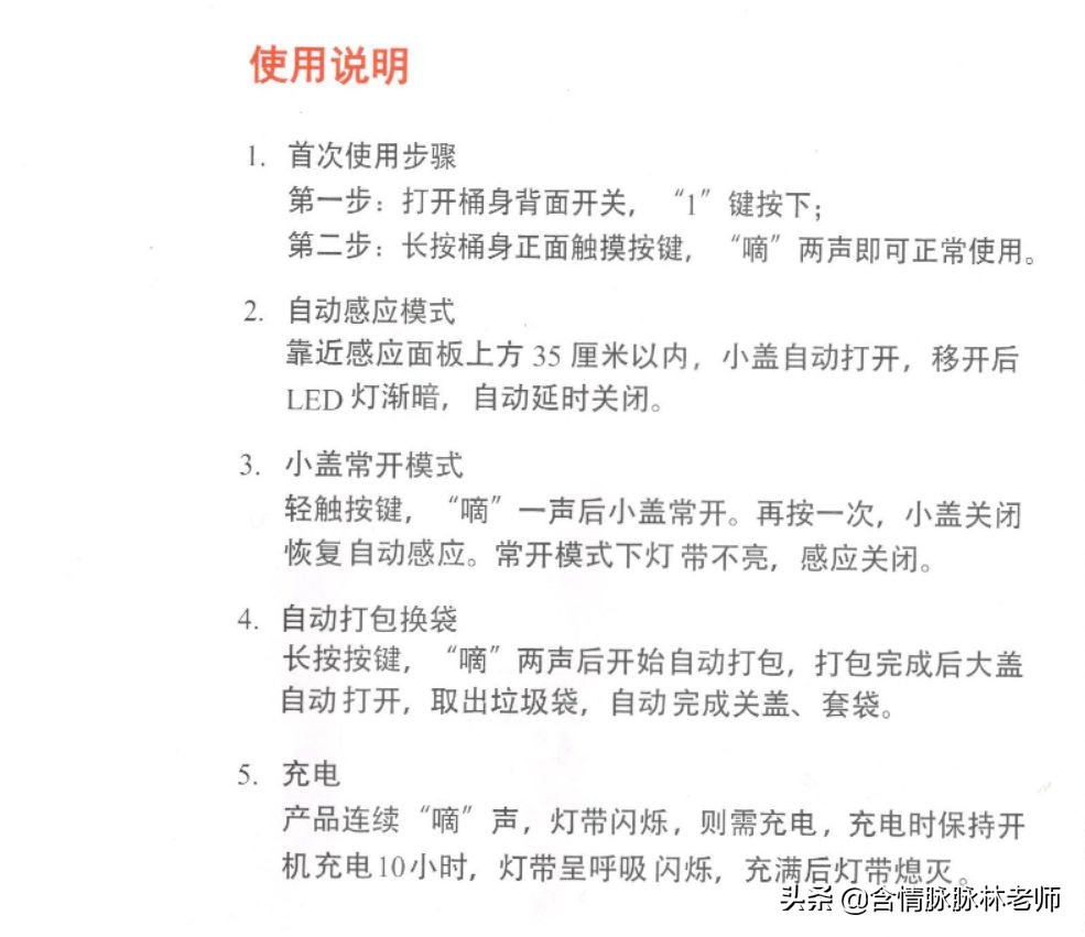 一个垃圾桶的自我修养,拓牛薄荷绿智能垃圾桶使用体验