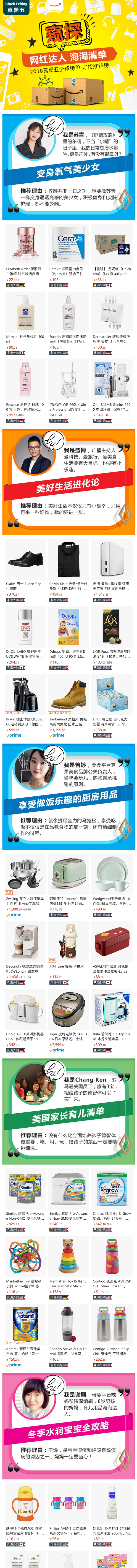 网易考拉与京东亚马逊,亚马逊跟网易考拉哪个好