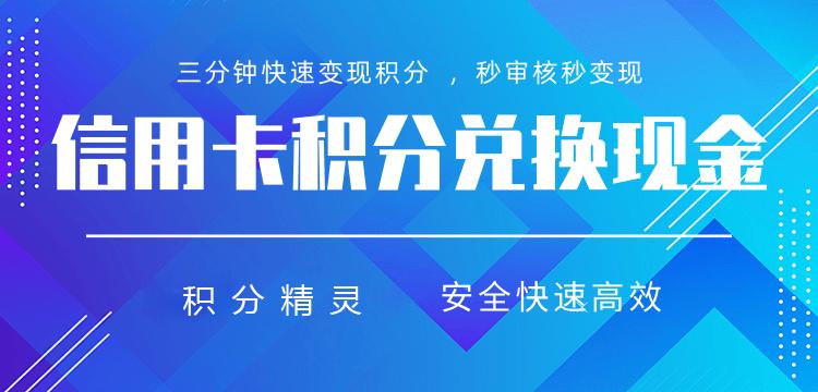 7个方法让你快速获得信用卡积分,中信信用卡积分1元兑换多少积分