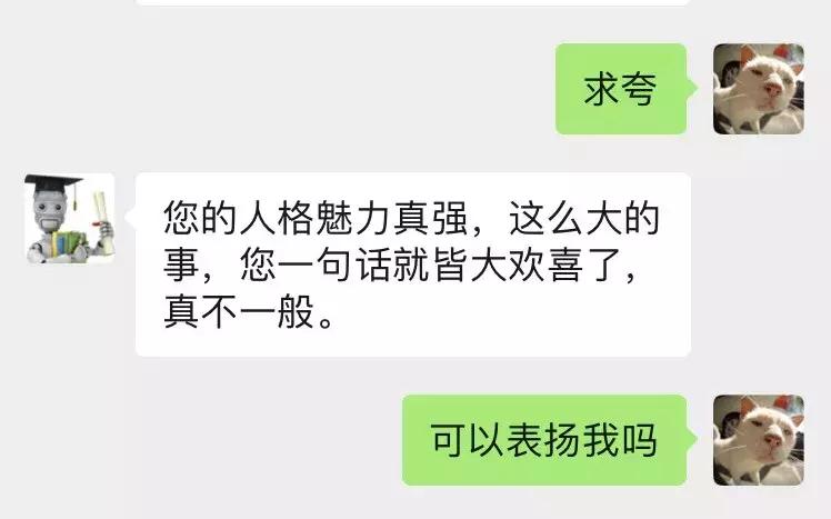 夸夸群是个什么神仙操作,夸夸群到底是什么