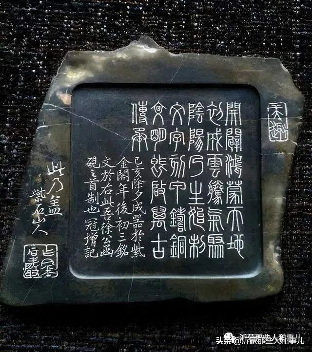 琅琊紫金砚米芾,米芾紫金砚从哪里来