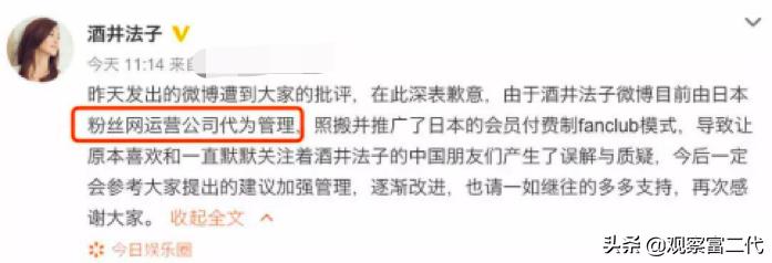 酒井法子涉毒事件完整版,酒井法子涉毒事件真相