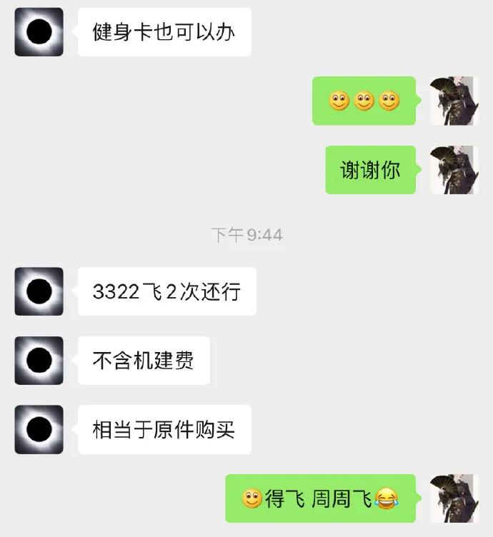 闲鱼是最简单的电商吗,东航随心飞2024套餐一览表
