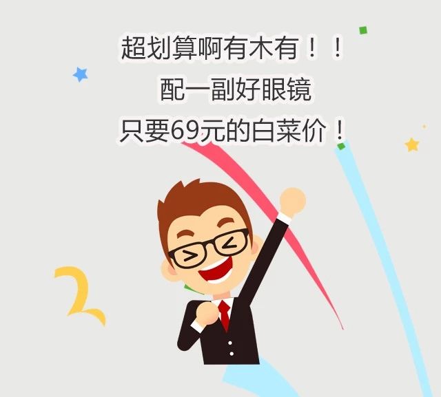 omg眼镜店,omg便宜又好物