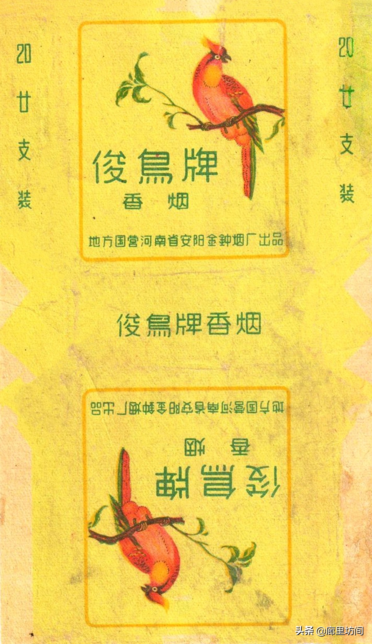 老烟标：1985年前安阳卷烟厂这些老烟河南老烟民们是否还记得？