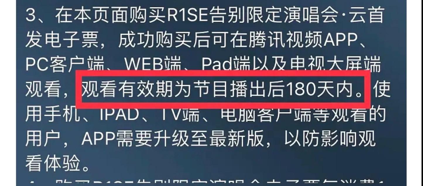 哇唧唧哇想赚钱想疯了吗？R1SE临近解散专辑单价298，线上直播168
