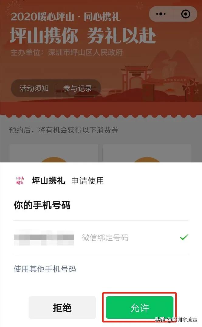 深圳这个区发放1亿元消费券,深圳第二波消费券领取攻略来了