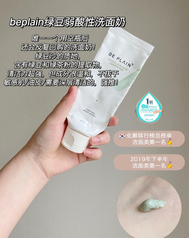 韩国vidivici女神洗面奶怎么样,韩国洗面奶排行榜10强