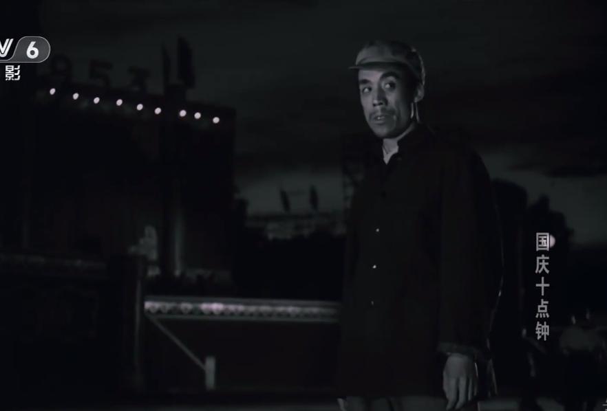 国庆十点钟老电影片段,电影国庆十点钟精彩片段