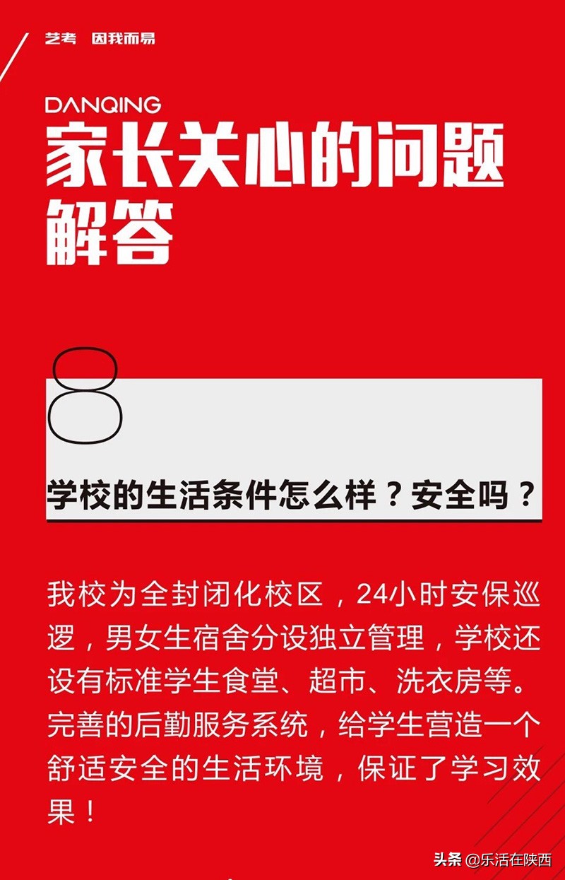零基础美术生能逆袭上心仪的理想大学？西安丹青易考，了解一下