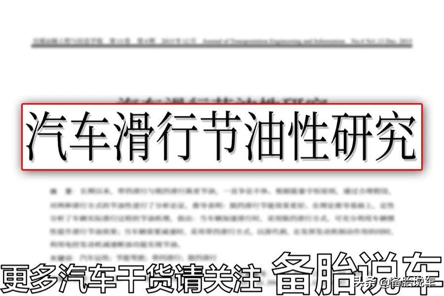 踩油门的正确方法和技巧,踩油门正确方法省油
