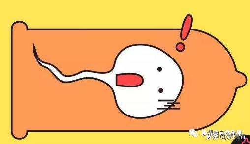 精子的十三种死法