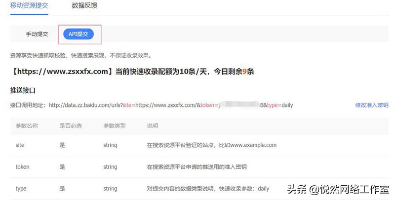 百度站长快速收录权限怎么打开,百度站长如何收录淘宝店铺网址