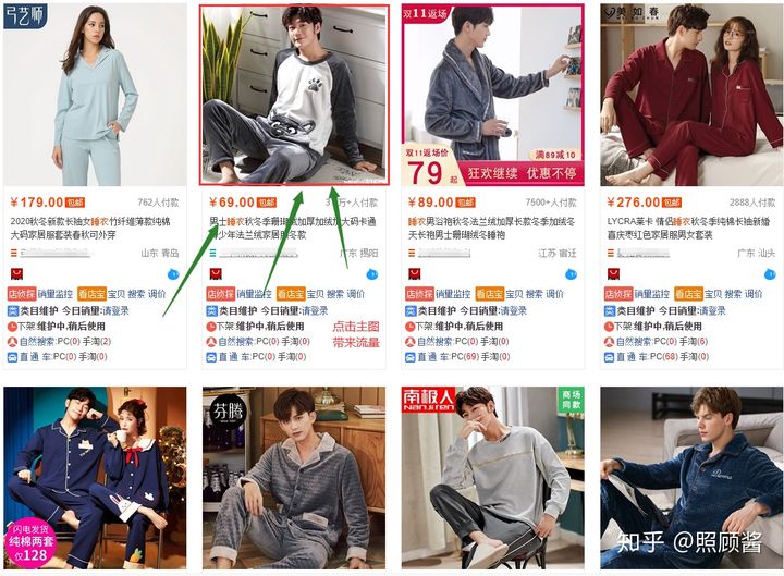 淘宝照顾酱的小班靠谱吗,照顾酱淘宝运营靠谱吗