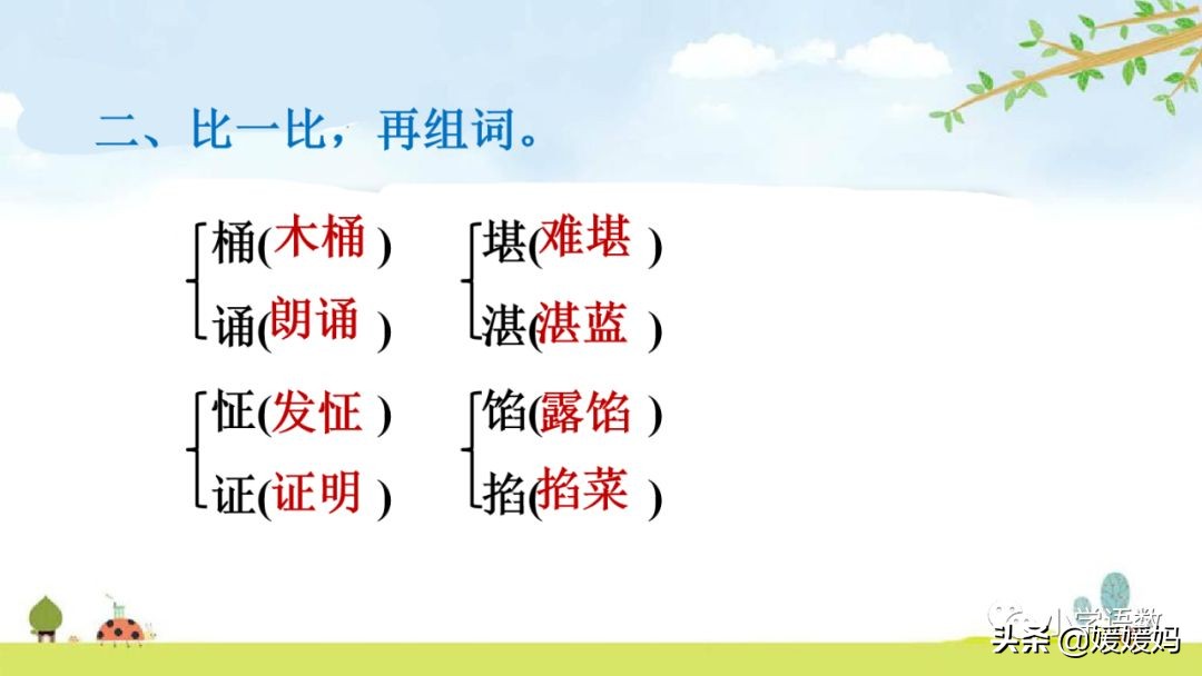 五年级下册语文14课刷子李讲解,五年级下册语文第14课刷子李答案