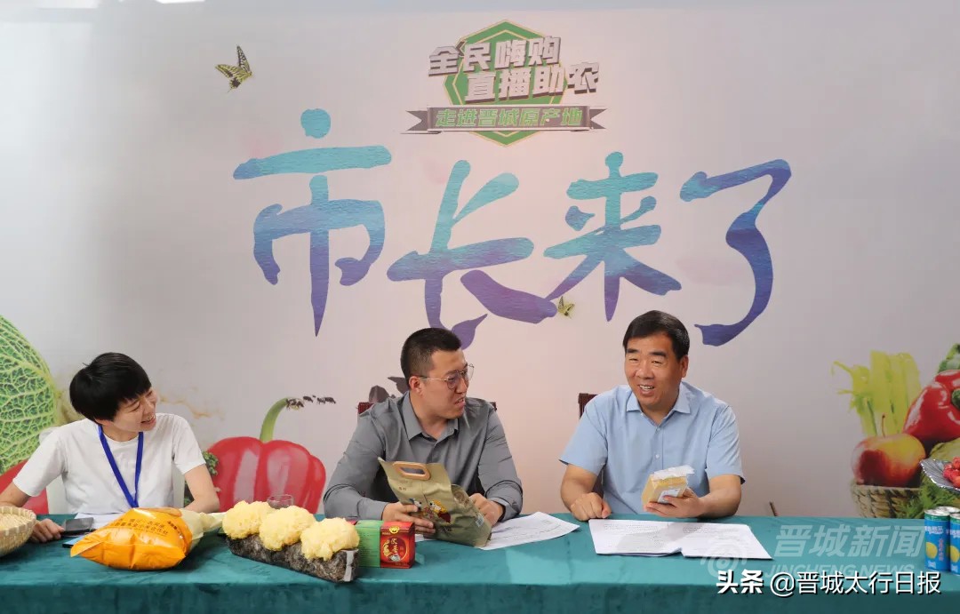 辛苦啦!晋城最强“直播天团”