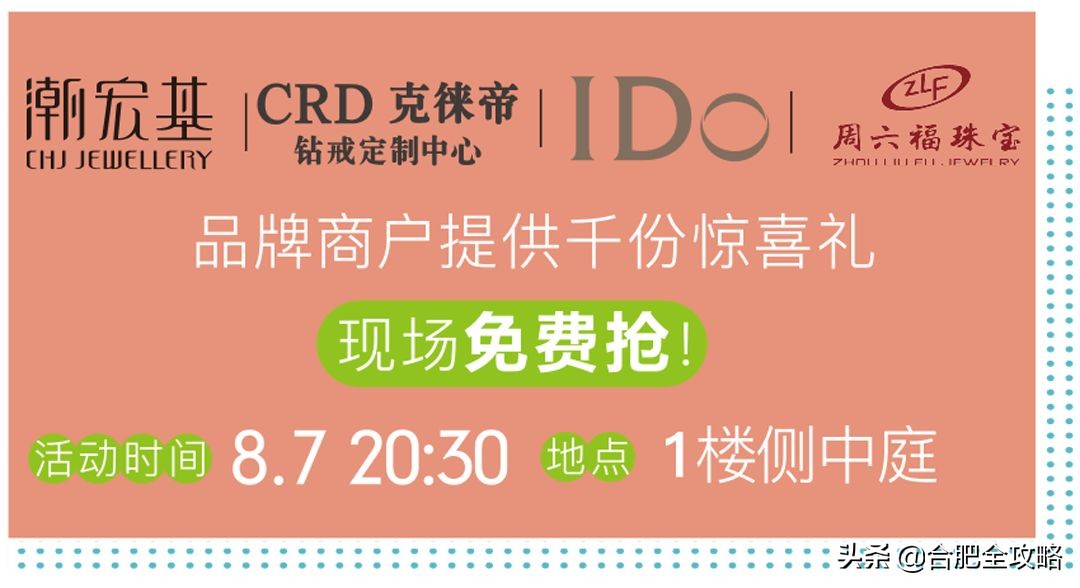 MADEIN悦方：超大钻石免费抢/1元秒杀/东...