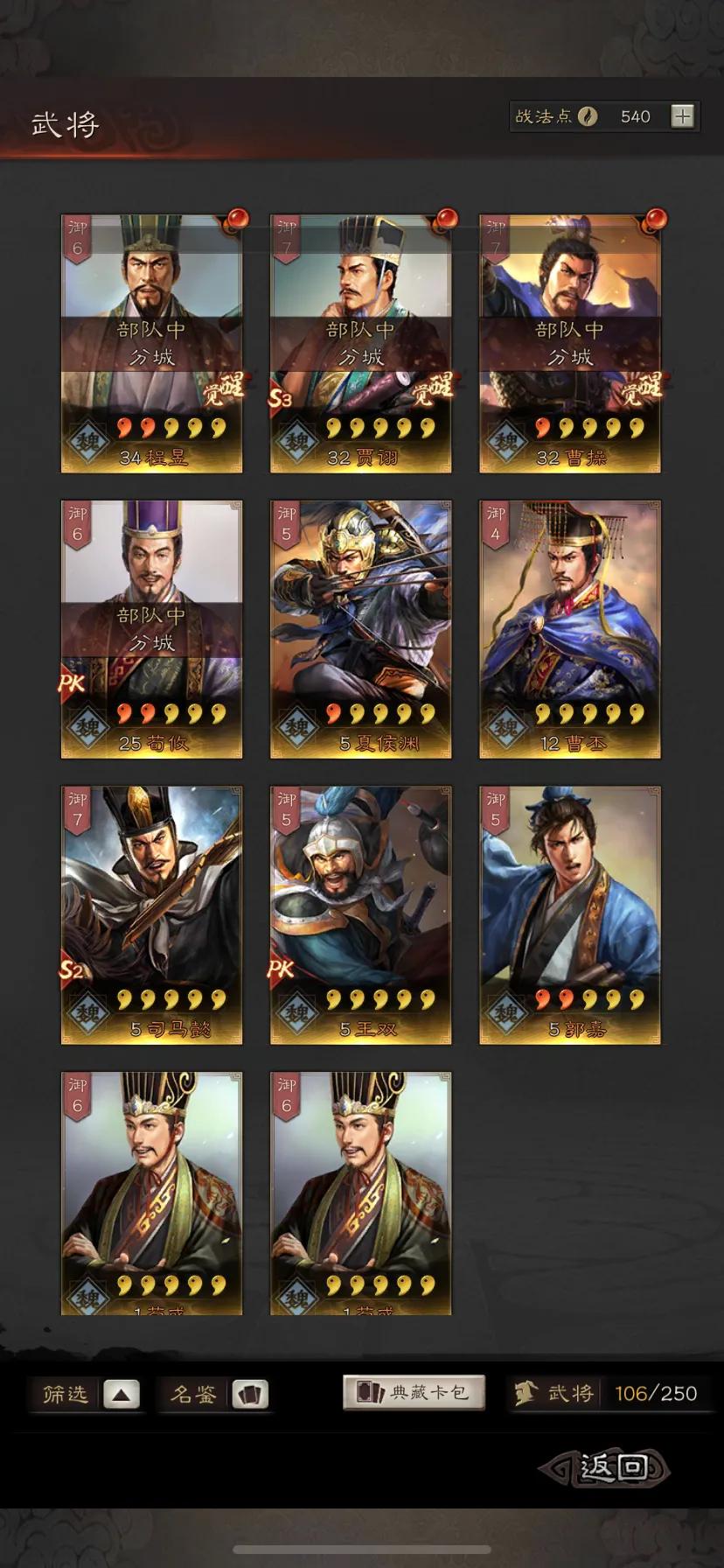 三国志战略版新赛季保留什么,三国志战略版八阵图赛季