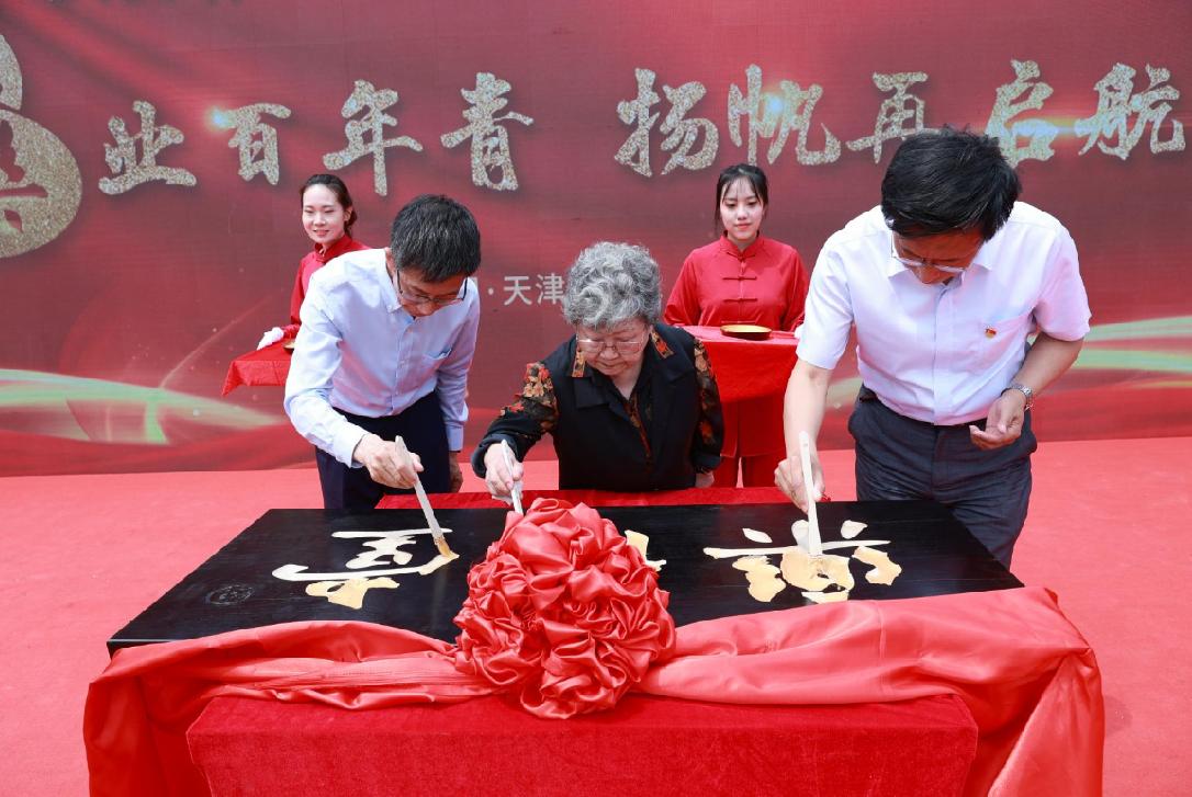 乐业百年青扬帆再启航乐仁堂百年华诞谱世纪国药新章