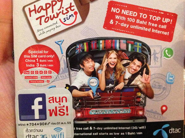 在曼谷买东西去普吉岛机场退税,普吉岛购物清单及价格