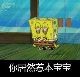 海绵宝宝表情包盲盒,海绵宝宝跳舞表情包