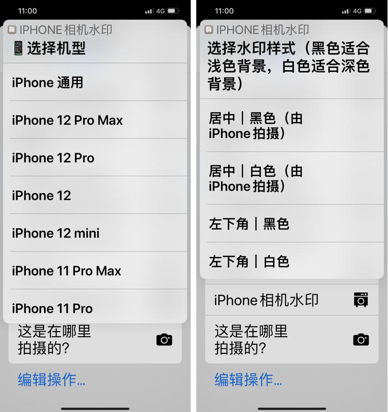 iphone拍摄能满屏吗,iphone拍照水印教程来了