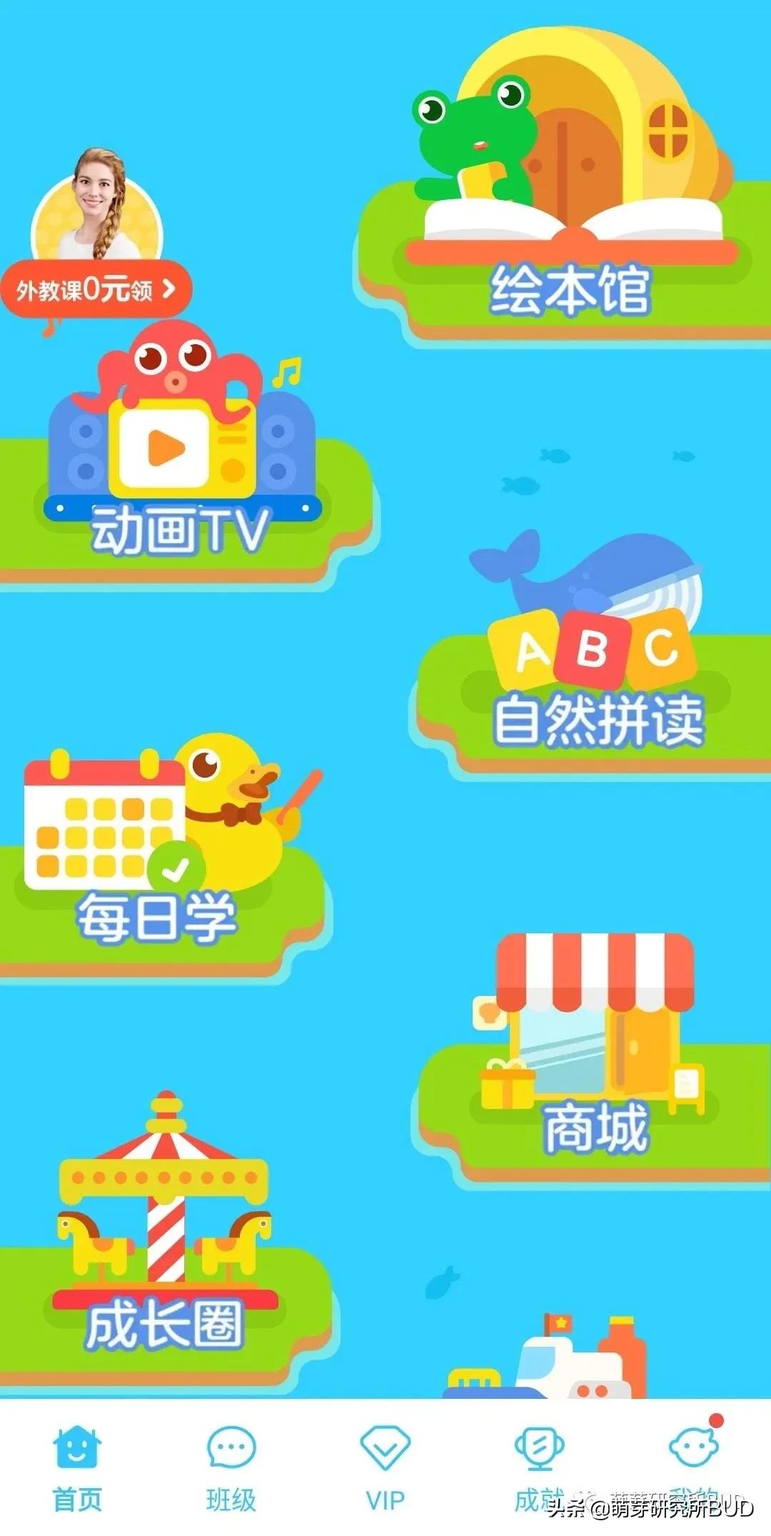 适合零基础的英语启蒙app,6款热门英语启蒙app