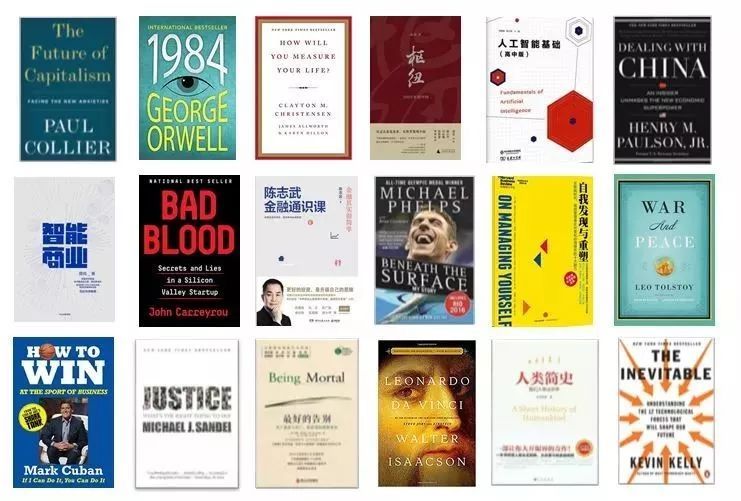 成功人士必读的十五本书,成功人士看的书9本书