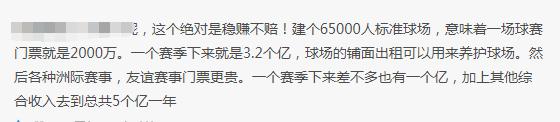 广州恒大开建中国最漂亮足球场,广州恒大足球场效果图