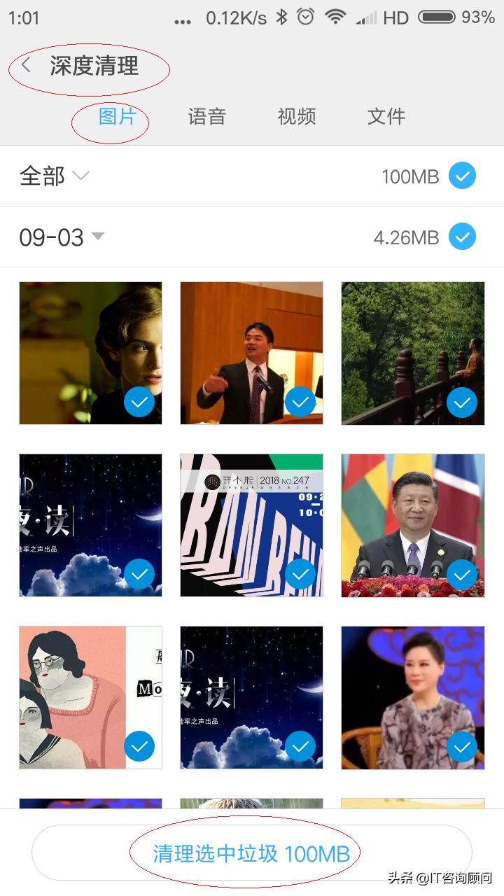 关闭微信5个开关清理大量垃圾,苹果手机清理微信垃圾怎么清理