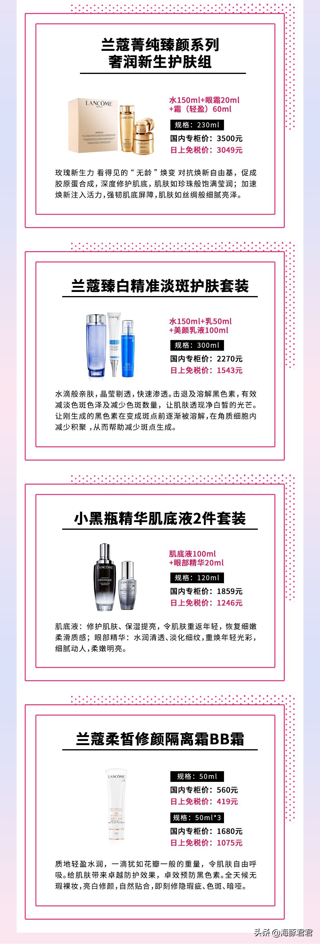 lancome兰蔻晚霜价格,lancome兰蔻菁纯卓颜日霜50ml