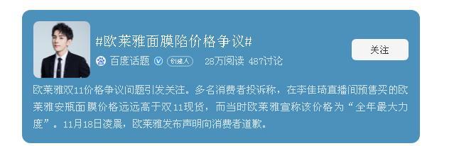 欧莱雅面膜直播价格 (欧莱雅面膜陷价格争议)