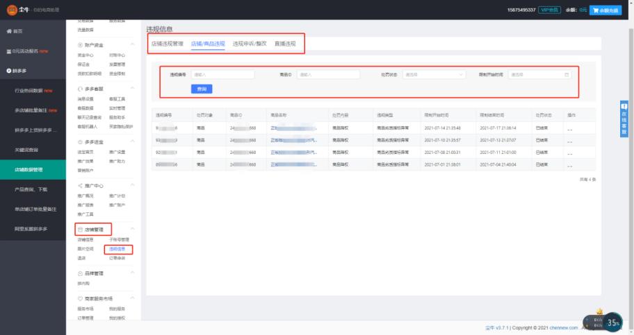 提高商品浏览量的方法,提高店铺浏览量
