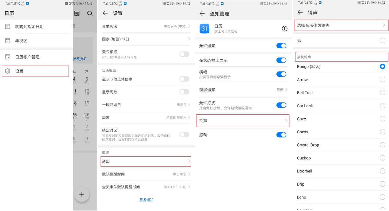 华为手机日历干嘛显示国外的节日,华为日历每天有个英文提示