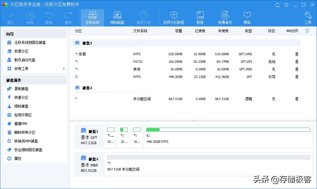 老电脑加nvme固态硬盘教程,nvme固态硬盘克隆到sata固态硬盘