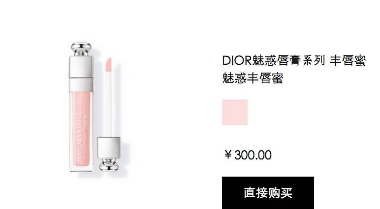 迪奥丰唇蜜成膜吗,迪奥丰唇蜜001