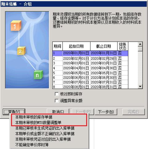 金蝶k3财务软件总账教程,金蝶k3供应链账务处理