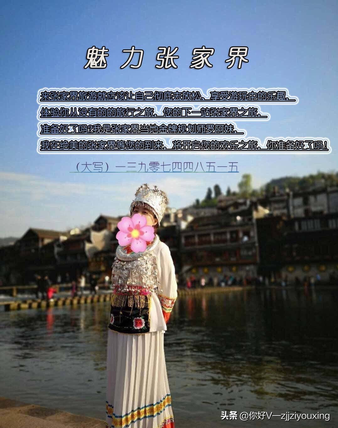 张家界旅游两人同行优惠,张家界结伴旅游多少钱一个人去
