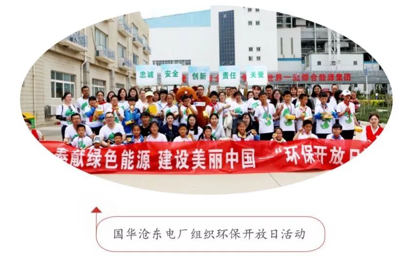 国华沧东电厂是国企吗,沧州国华沧东电厂张健