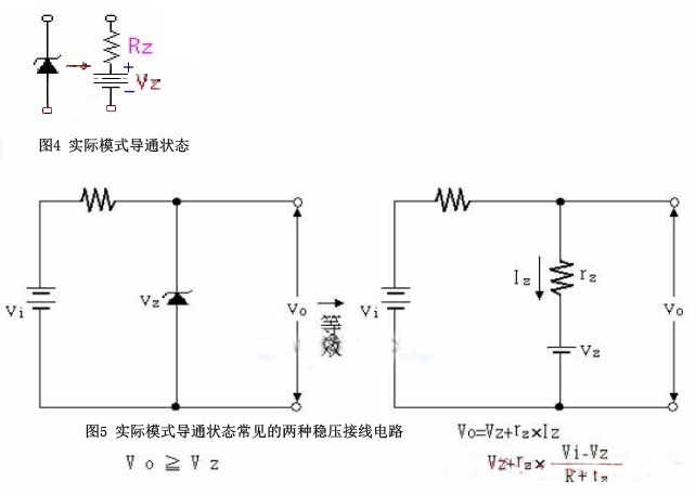 硅稳压二极管稳压电路工作原理,稳压电路的三极管工作原理视频