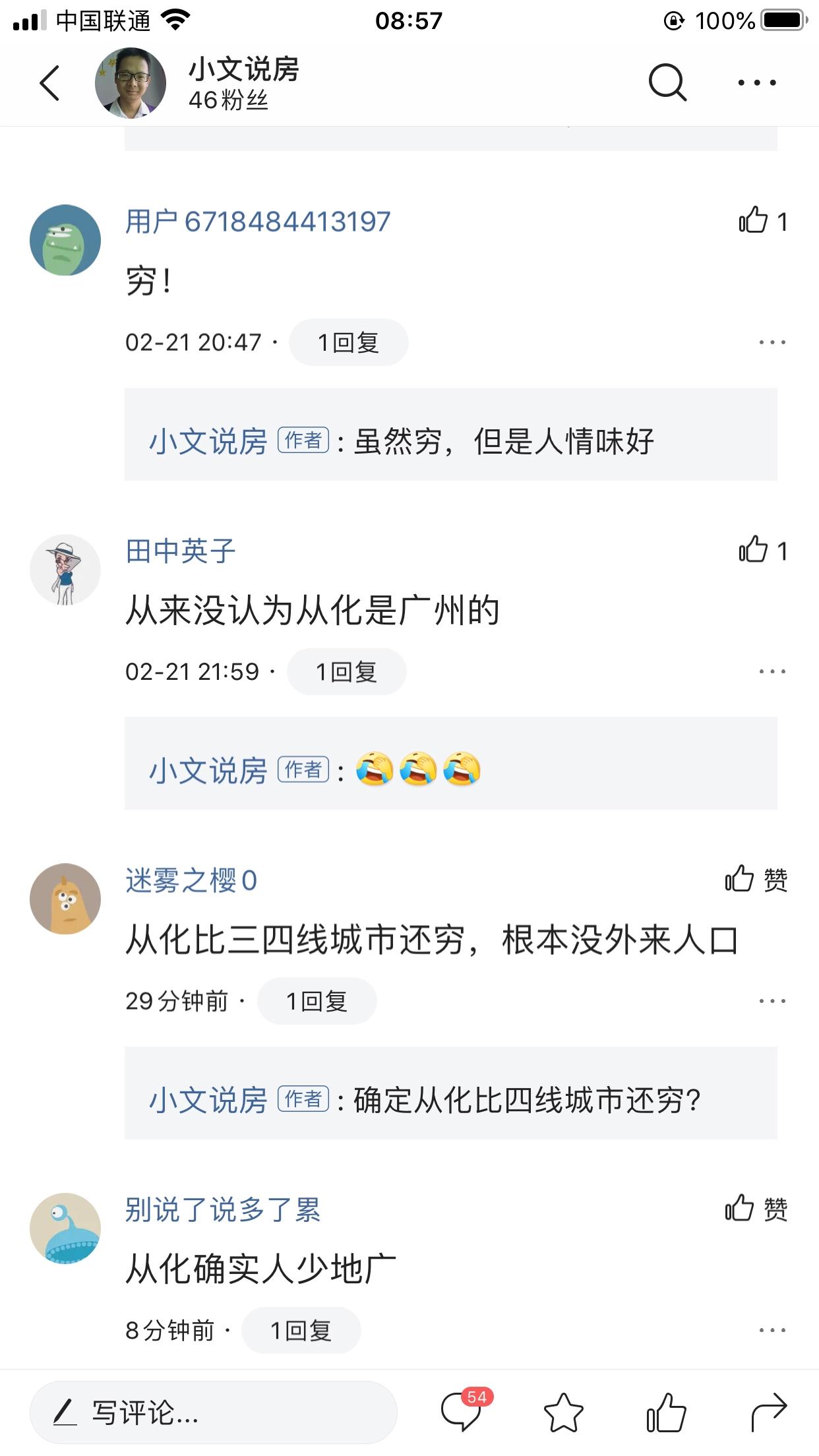 从化区属于几线城市,从化为什么是一线城市