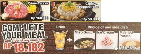 印尼消费水平和物价,印尼雅加达什么便宜