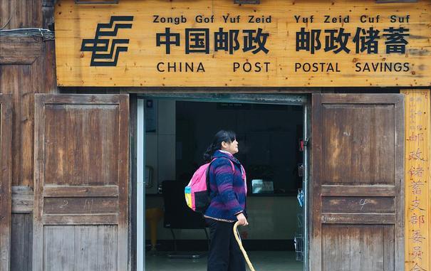 邮储银行省分行机关工资待遇,天津邮储银行工资待遇