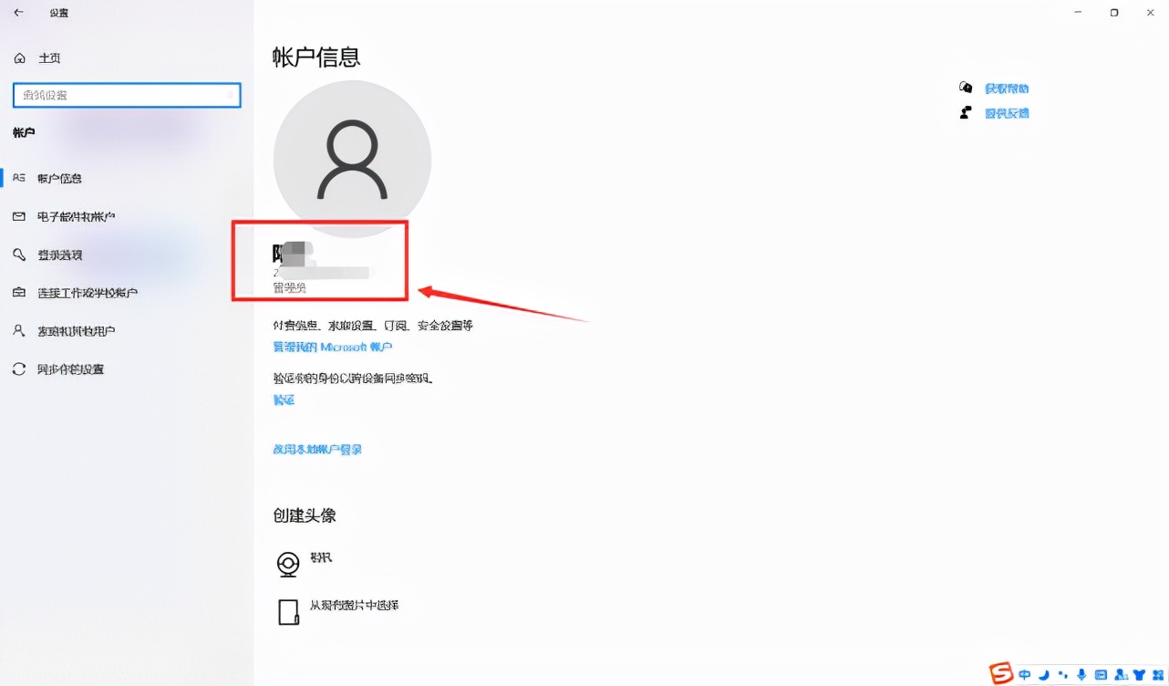 win10电脑无法登录到账户怎么办,win10重装系统后微软账户登录不了