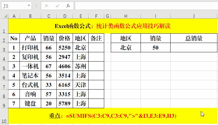 excel十个小技巧助你处理数据,11个excel录入小技巧分分钟学会
