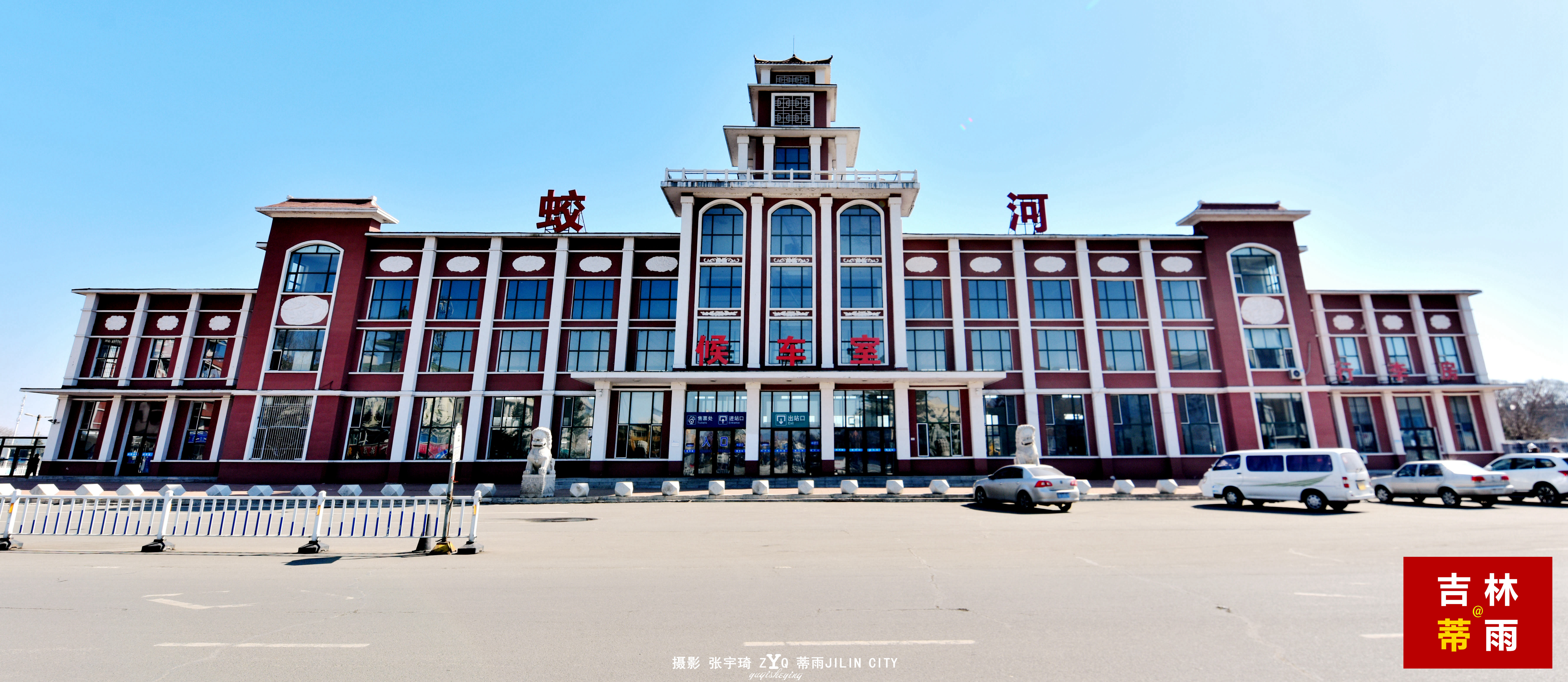 吉林西部辽河明珠,吉林市蛟河市