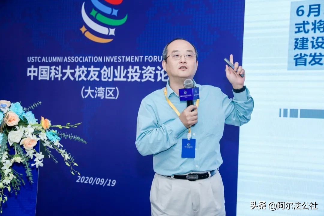 约“架”鹏城论剑南山—中国科大校友创业投资论坛（大湾区）