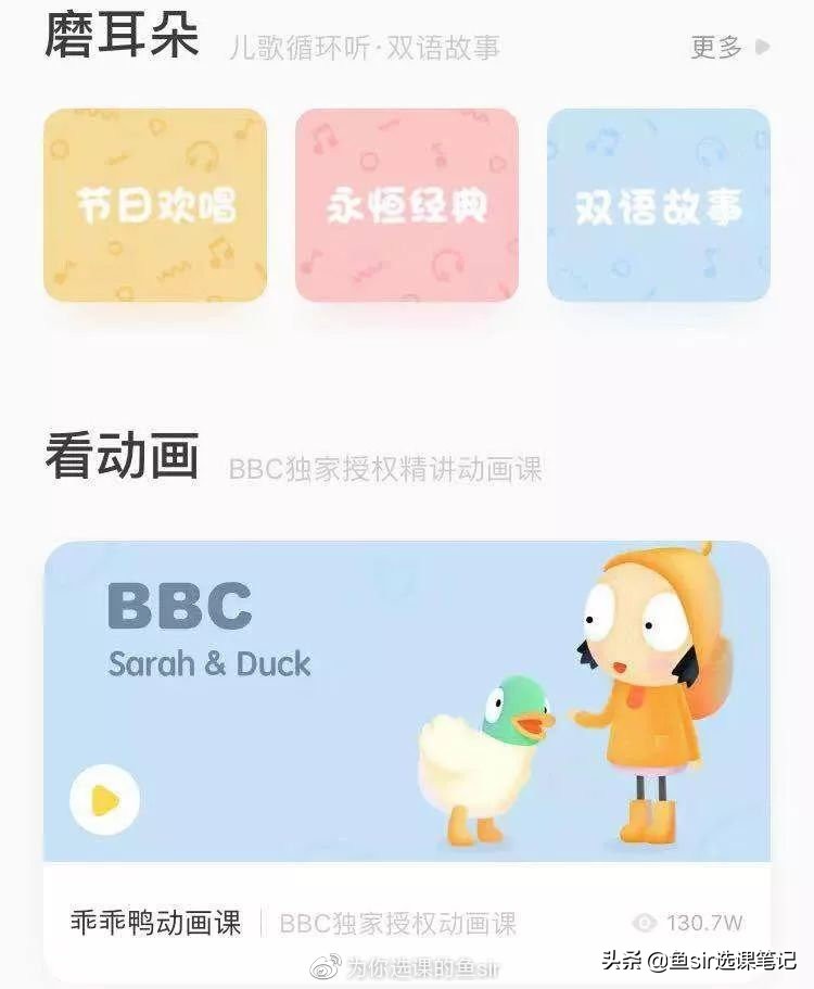 线上英语启蒙app哪个好,jojo英语启蒙app好不好