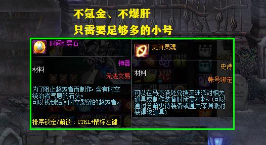 dnf100级版本氪金快速搬砖,dnf100版本从零打造搬砖红眼